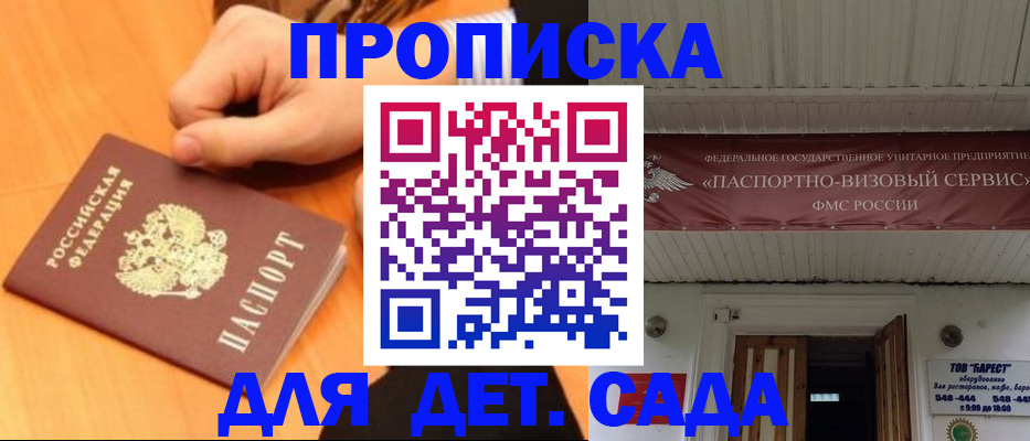 прописка для военкомата в Тереке